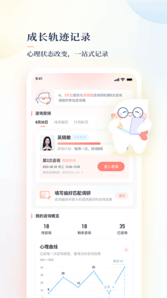 心理咨询师入驻条件配图1