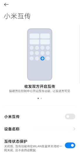 怎么推出绑定账号配图2