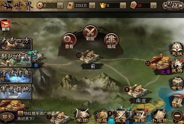 国战系统攻略配图1