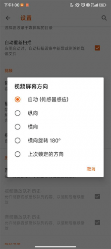 vlc播放器安卓版