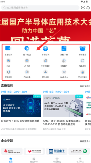 怎么选择课程预约配图2