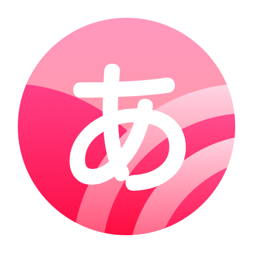 日语背单词 安卓版v1.2.4