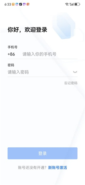 如何注册登录配图1