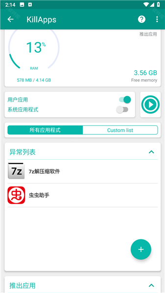 &nbsp;怎么使用配图3