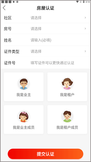 怎么开小区门配图1