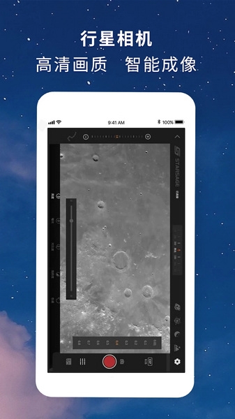 寻星师客户端截图
