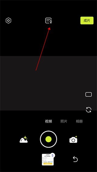 视频制作方法配图3