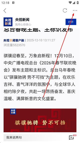 怎么设置字体大小配图2