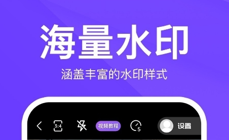 定制水印时间相机2