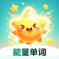 能量单词app 正版v1.6.0