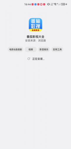 番茄影视大全2025年新版