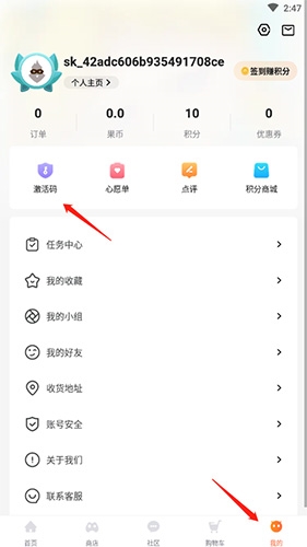 杉果游戏如何查看激活码
