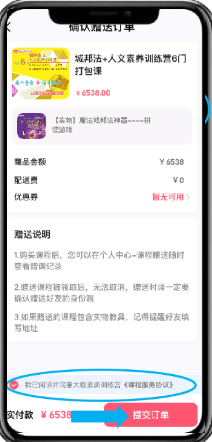 如何赠送课程配图2