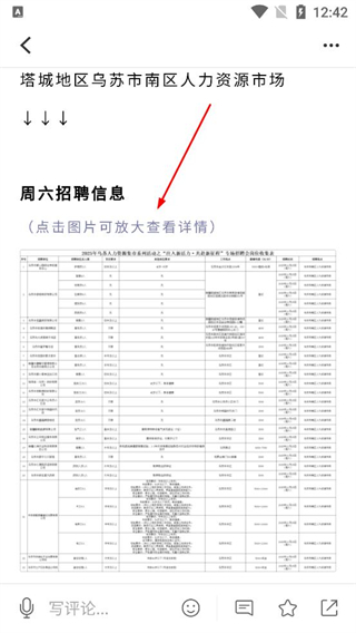 怎么浏览新闻配图3