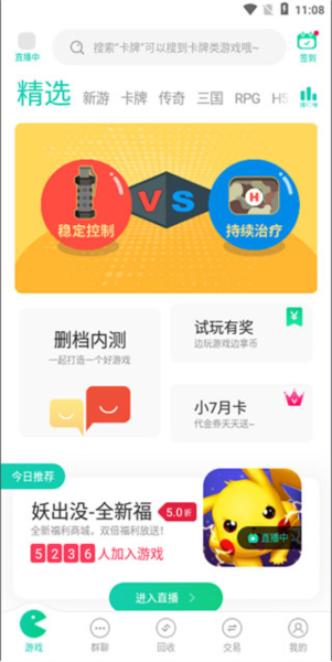 小7游戏盒子软件截图1