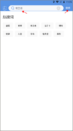 PICC人民健康app怎么买药2