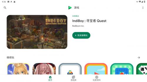 Google Play服务框架