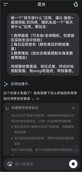 怎么创建闪应用配图6