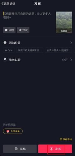 怎么加音乐配图7