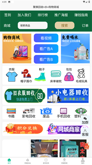使用方法配图2