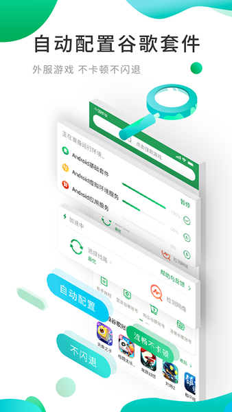 ourplay应用商店截图1