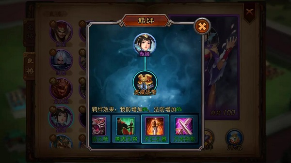 主流武将羁绊攻略配图5