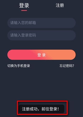 怎么注册新账号配图4