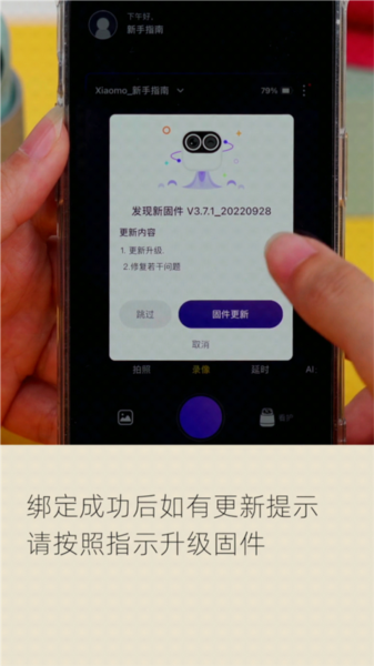 怎么连接设备配图6
