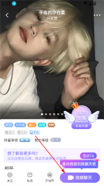 怎么跟人聊天配图2