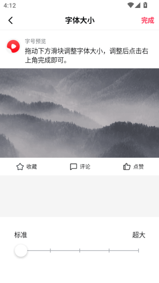 怎么修改字体大小配图4