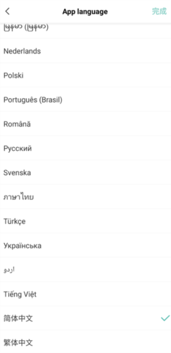 怎么设置中文配图3