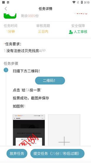 软甲你怎么用配图4