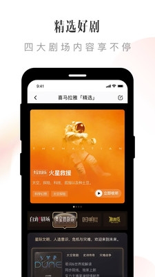 喜马拉雅app宣传图