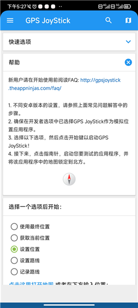 怎么设置路径规划配图1