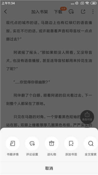 怎么开启评论配图2