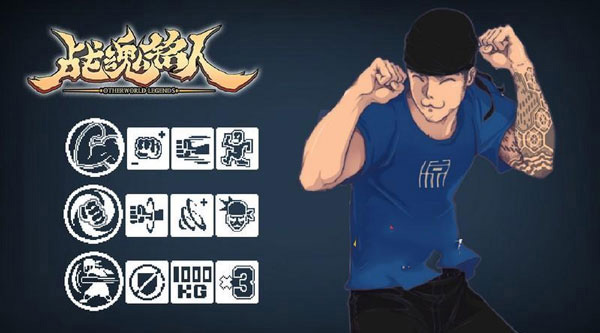 最强角色攻略配图3