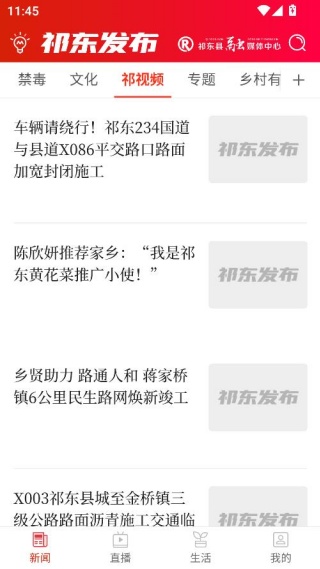 如何获取资讯配图2