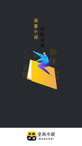 TXT全本免费小说