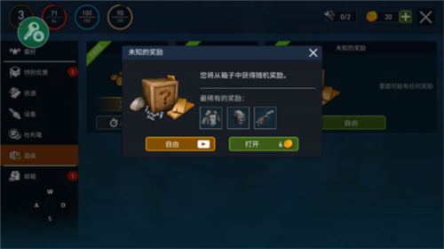 怎么通过抽奖获得资源配图4