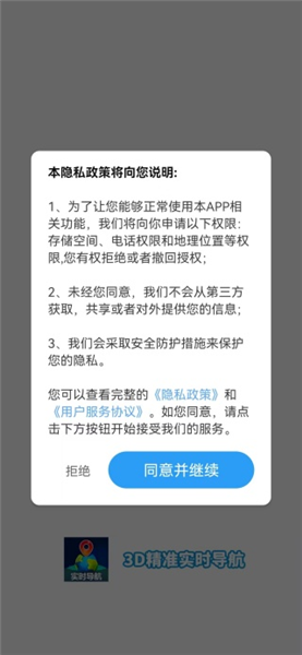 如何在线导航配图1