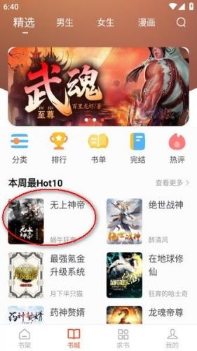 追书大全免费版