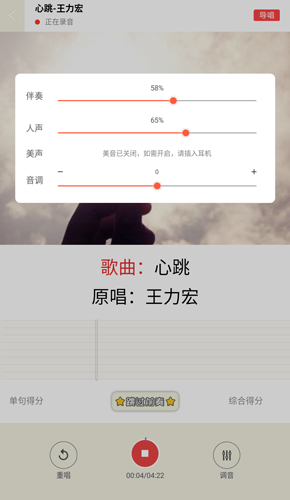 K歌达人安卓版7