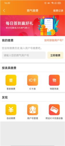 民生宝app官方版4