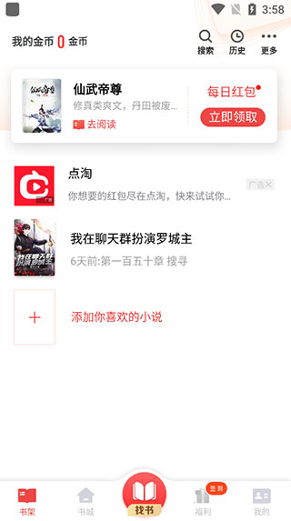 新手使用教程配图1