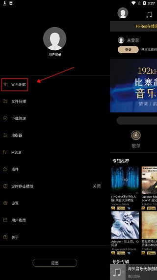 怎么导入歌曲配图1