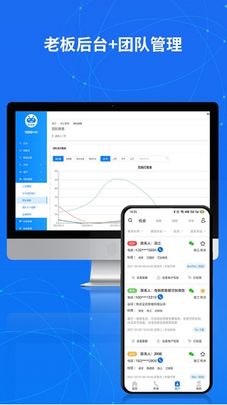 电销帮自动拨号1