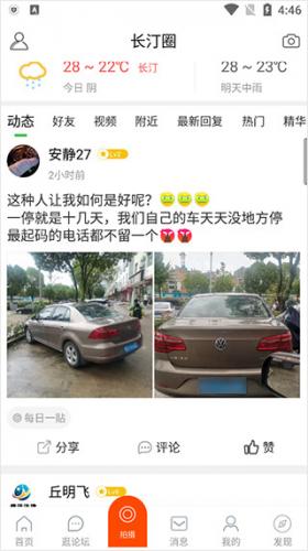 长汀论坛长汀圈