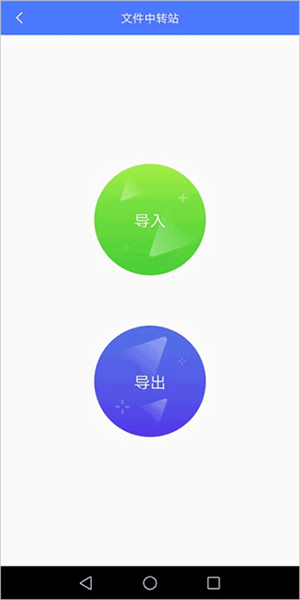 怎么导入游戏和应用配图2