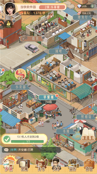 提升早餐店收益攻略配图1