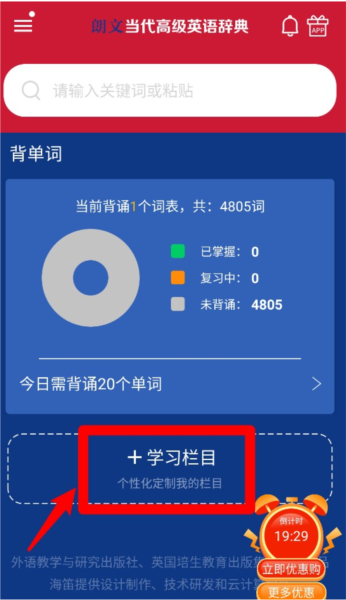 朗文当代英语词典app6